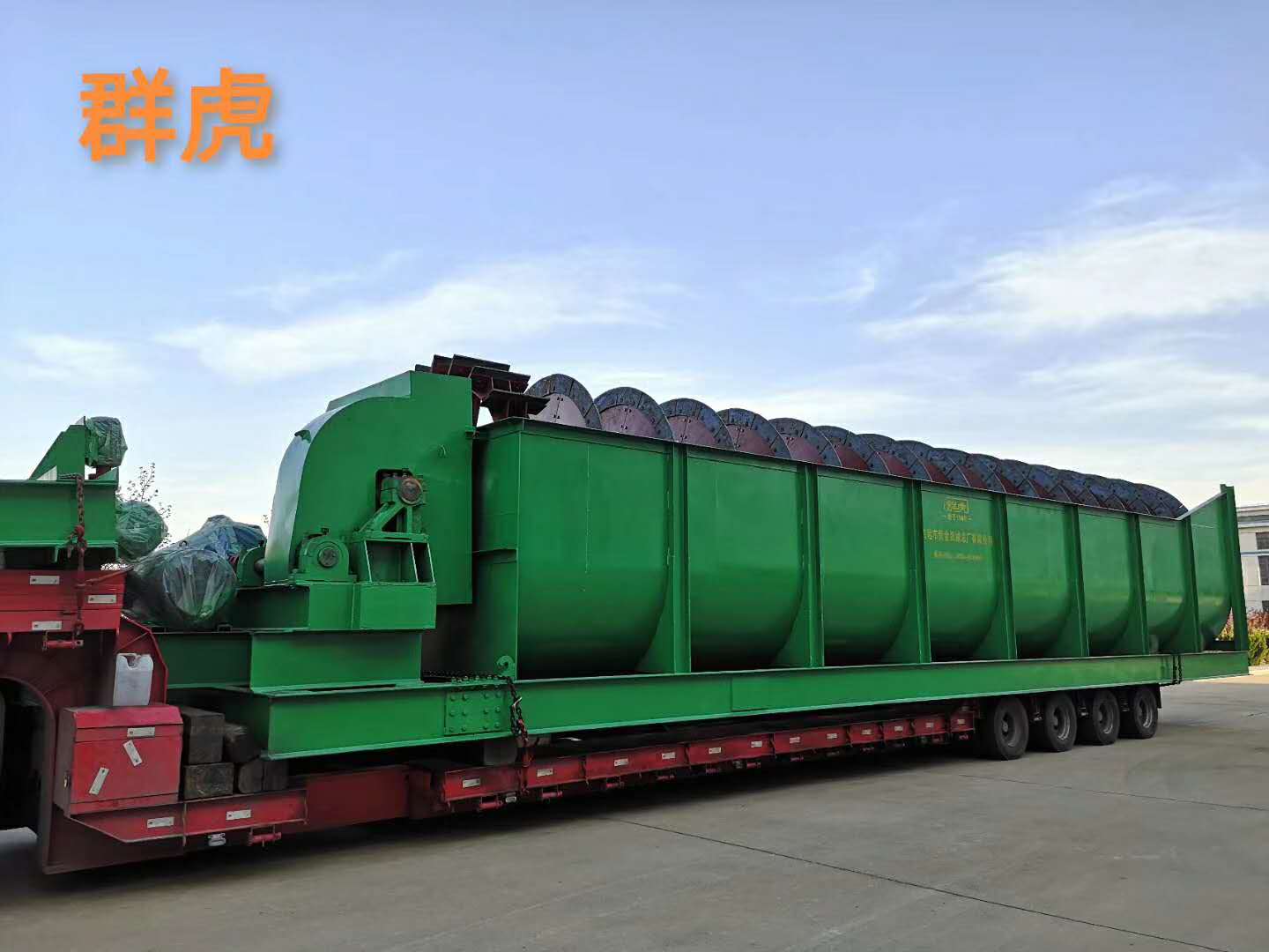 高堰式螺旋分级机装车运输 高堰式螺旋分级机装车运输